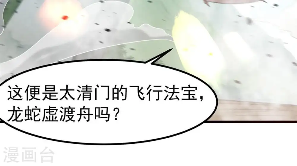 第30话 宁可死，不能跪 第15页