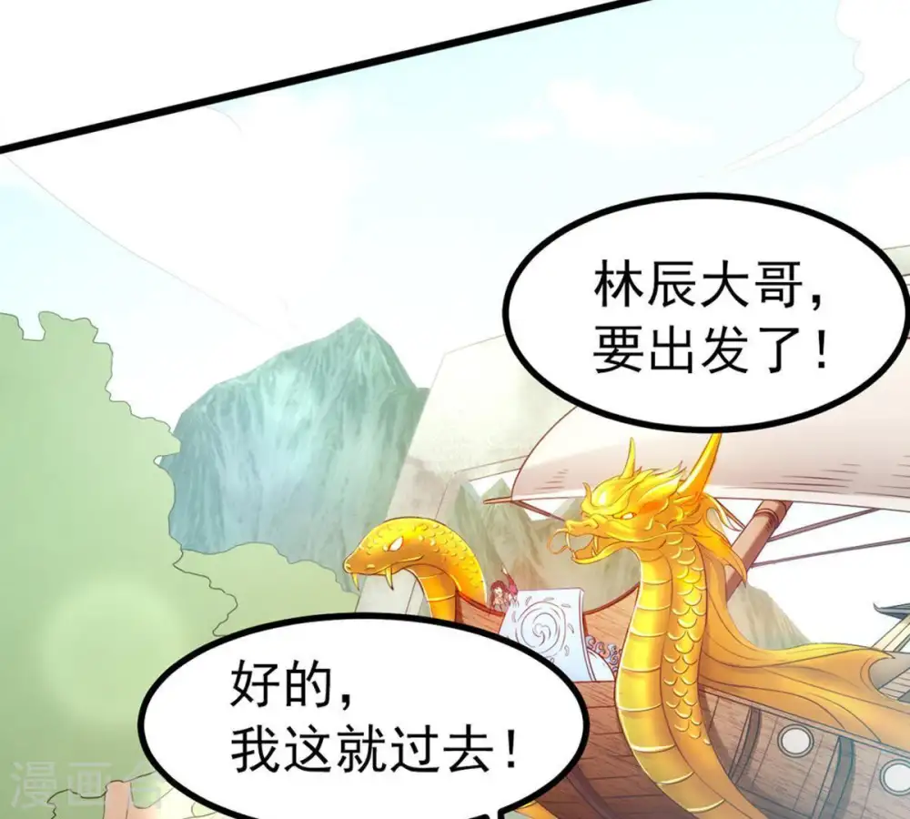 第30话 宁可死，不能跪 第18页