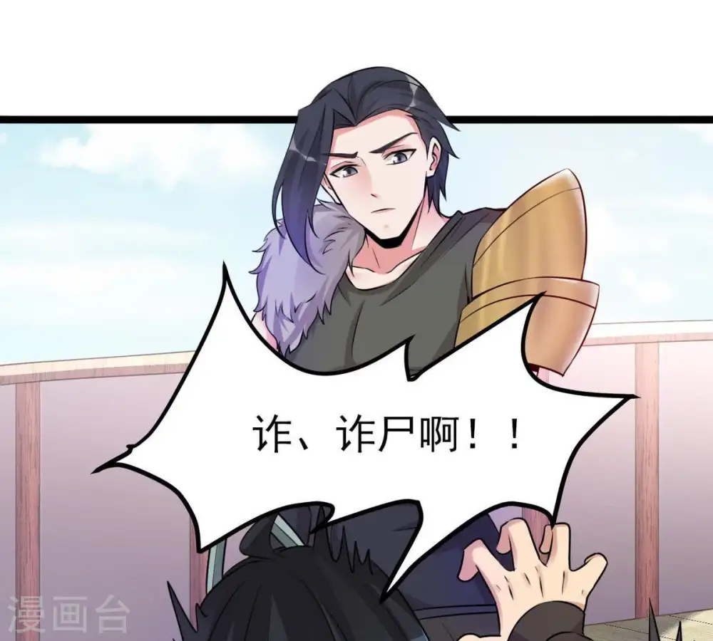 第30话 宁可死，不能跪 第25页