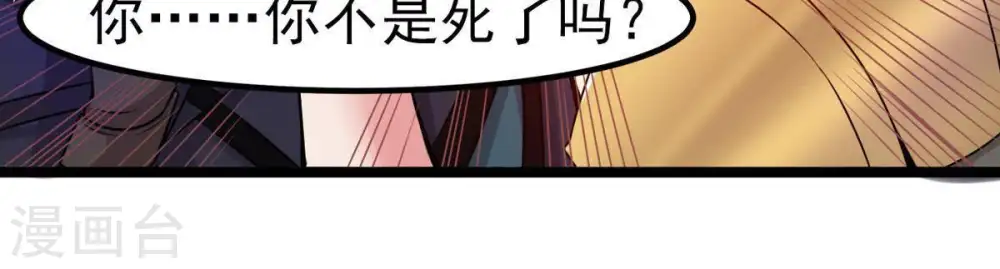 第30话 宁可死，不能跪 第28页