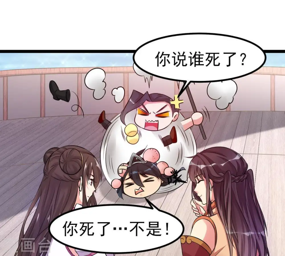 第30话 宁可死，不能跪 第29页