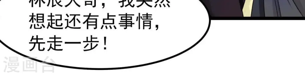 第30话 宁可死，不能跪 第32页