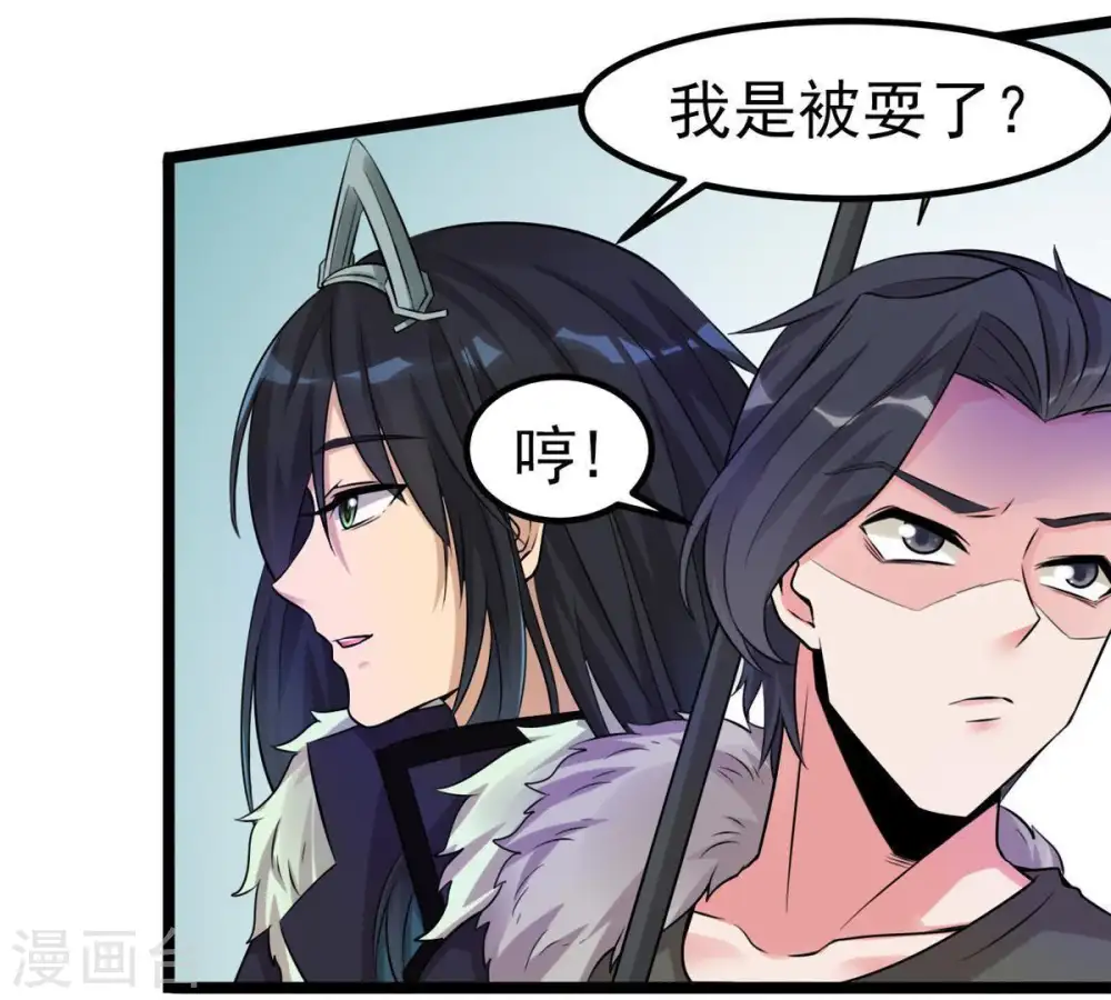 第30话 宁可死，不能跪 第33页