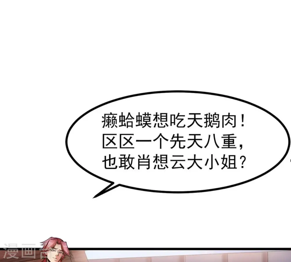 第30话 宁可死，不能跪 第35页