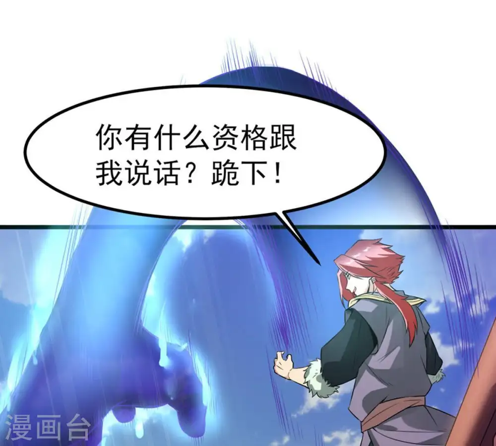 第30话 宁可死，不能跪 第37页