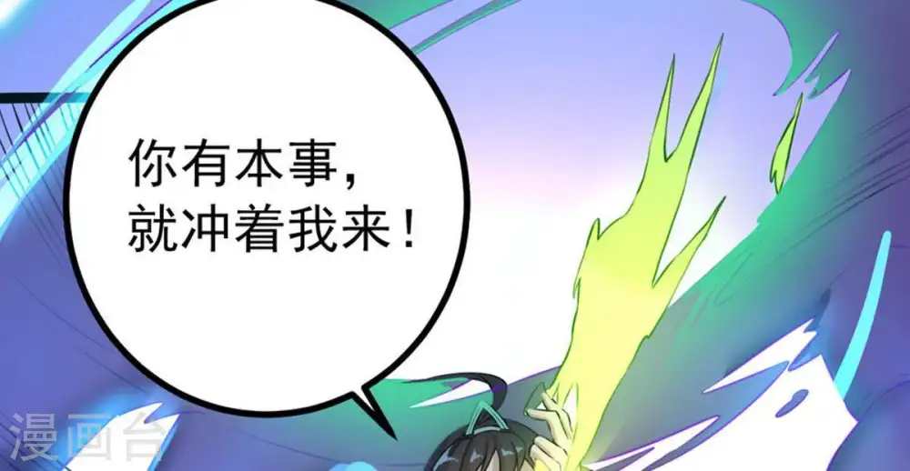 第30话 宁可死，不能跪 第40页