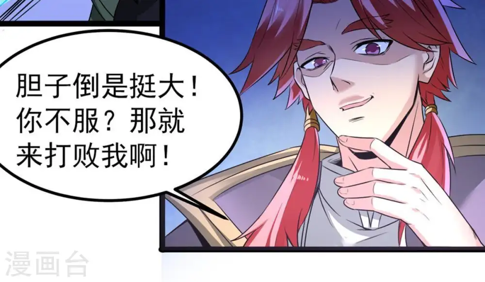 第30话 宁可死，不能跪 第42页