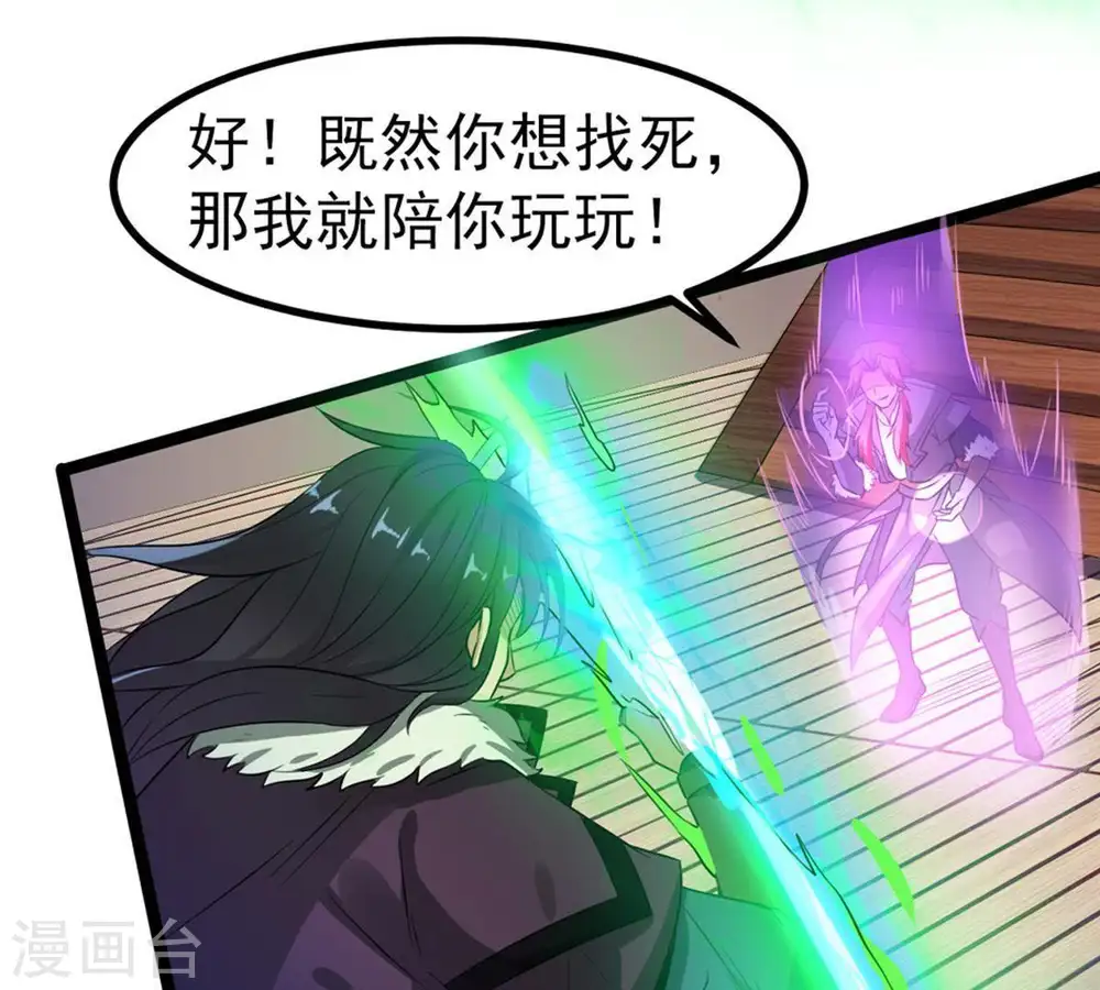 第30话 宁可死，不能跪 第47页