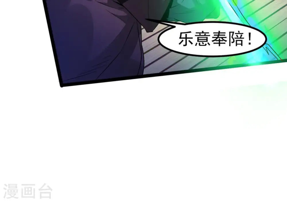 第30话 宁可死，不能跪 第48页