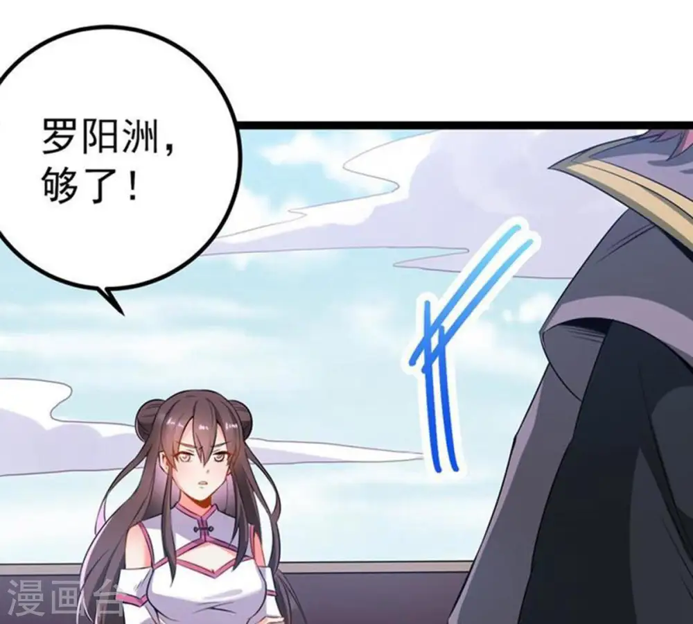 第30话 宁可死，不能跪 第49页