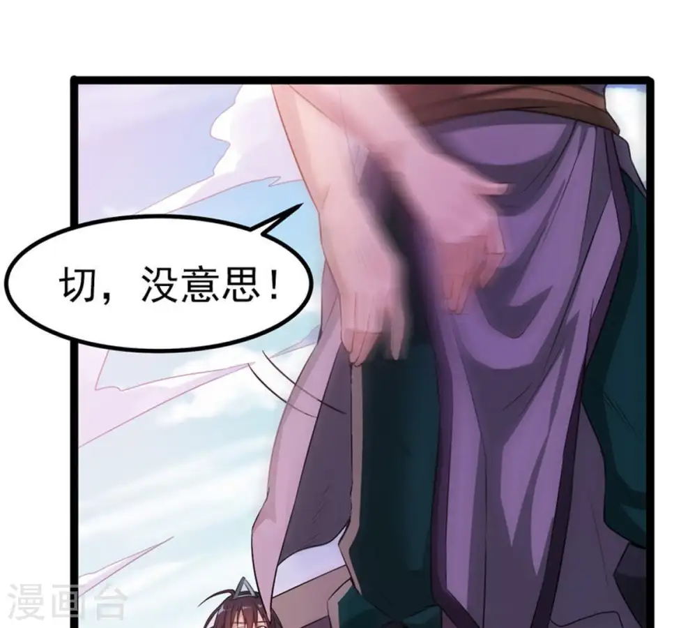第30话 宁可死，不能跪 第53页