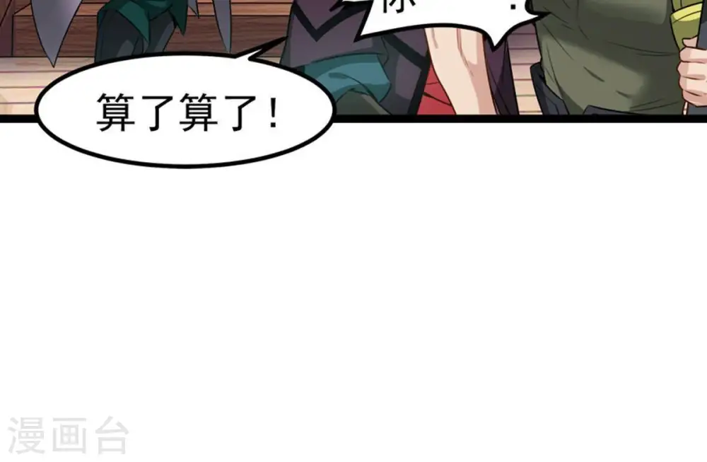 第30话 宁可死，不能跪 第56页