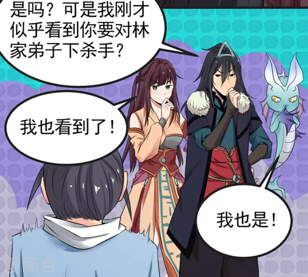 第28话 黄金铜炼体术 第5页
