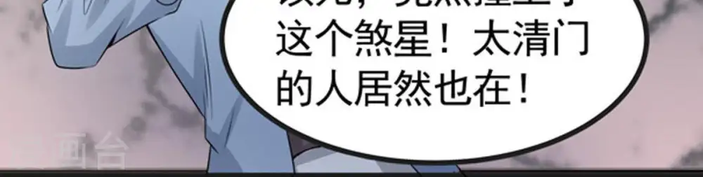第28话 黄金铜炼体术 第8页