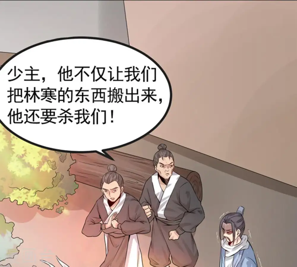 第28话 黄金铜炼体术 第9页