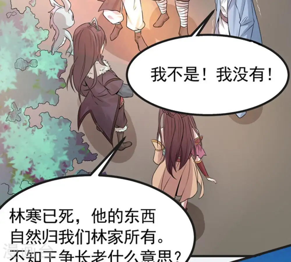 第28话 黄金铜炼体术 第10页
