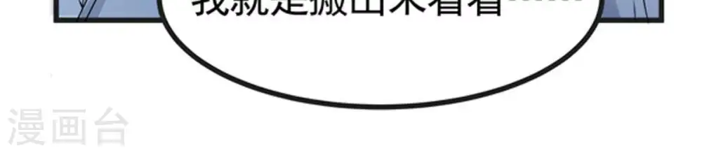 第28话 黄金铜炼体术 第15页
