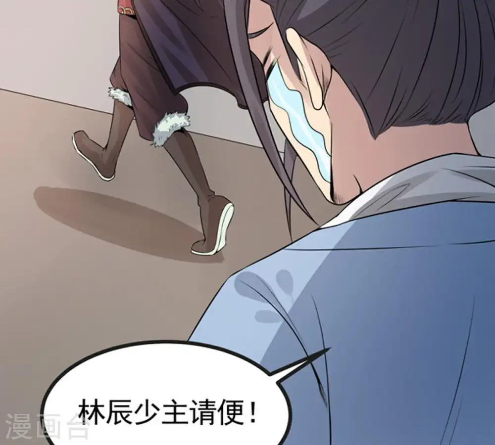 第28话 黄金铜炼体术 第17页