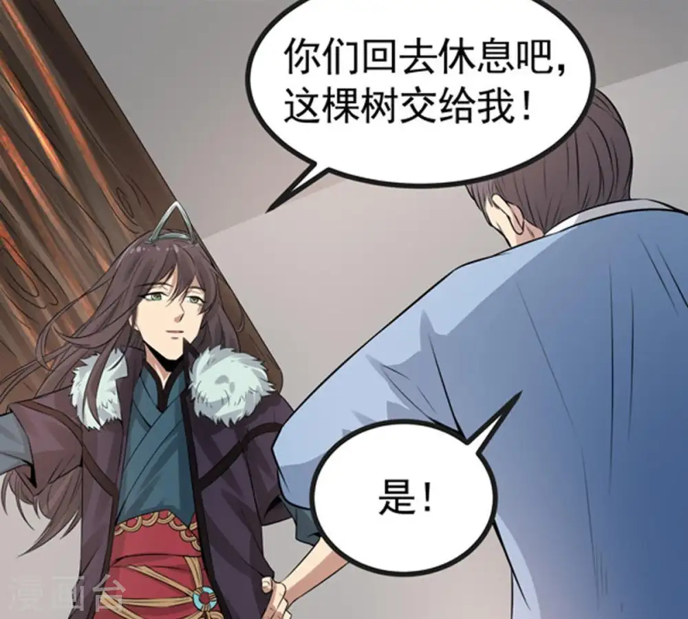 第28话 黄金铜炼体术 第19页
