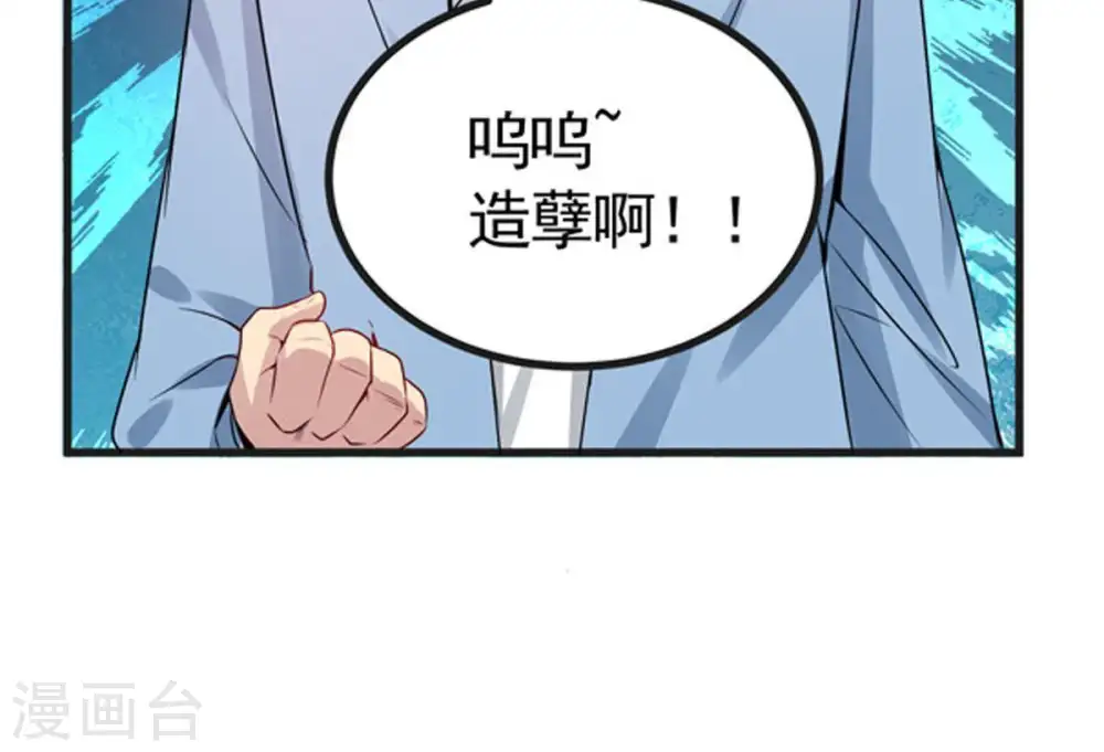 第28话 黄金铜炼体术 第25页