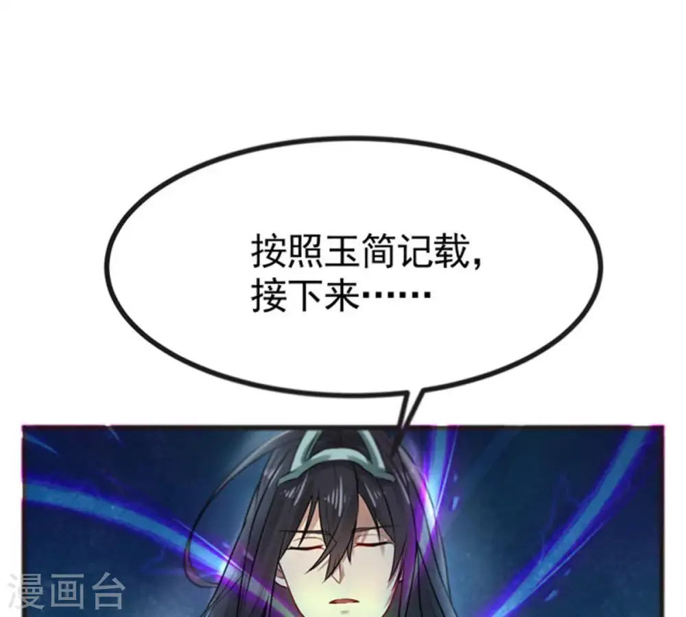 第28话 黄金铜炼体术 第34页