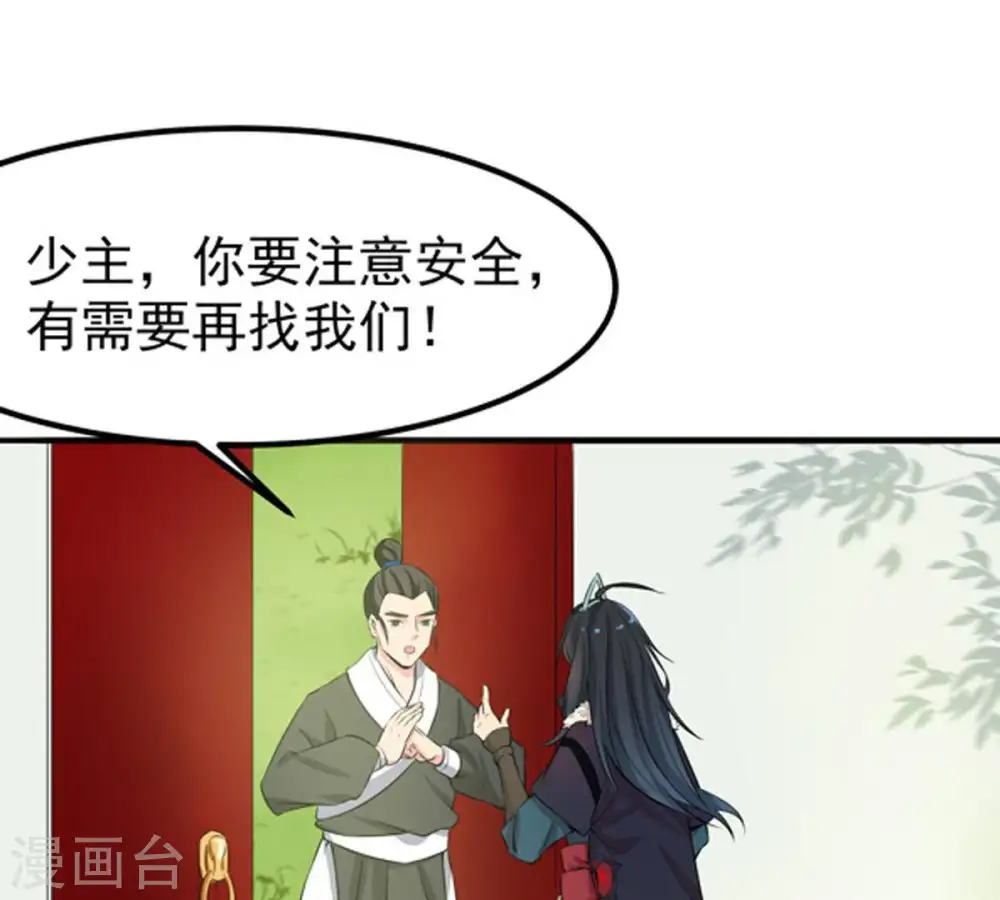 第28话 黄金铜炼体术 第42页
