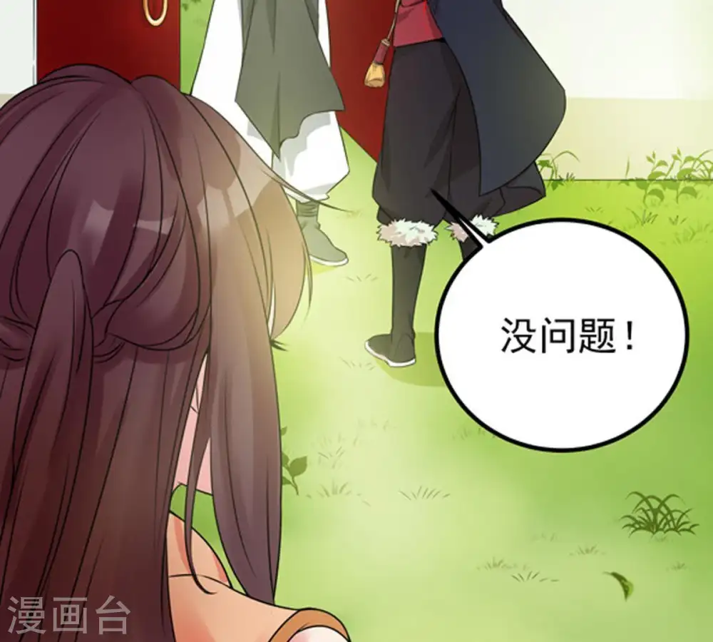 第28话 黄金铜炼体术 第43页