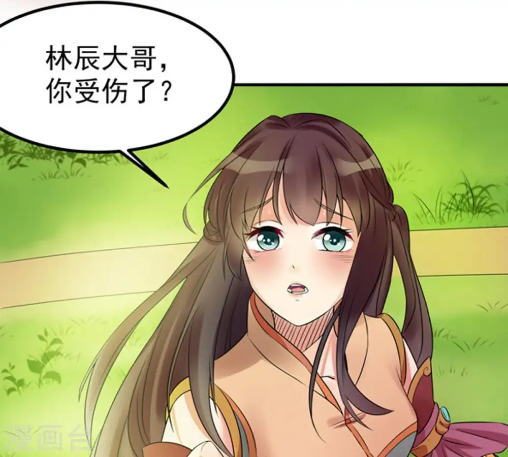 第28话 黄金铜炼体术 第45页
