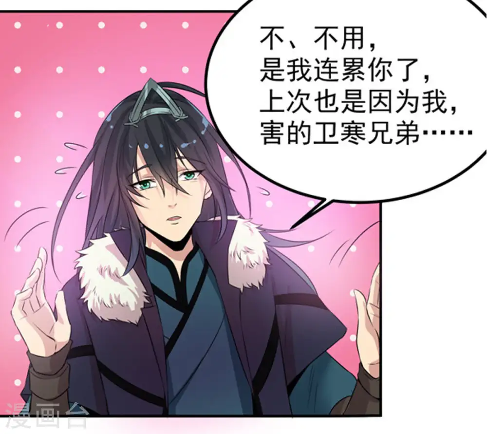 第28话 黄金铜炼体术 第53页