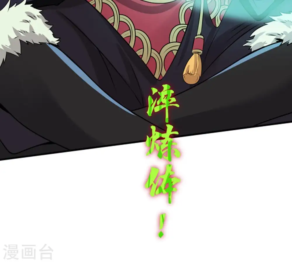 第28话 黄金铜炼体术 第65页
