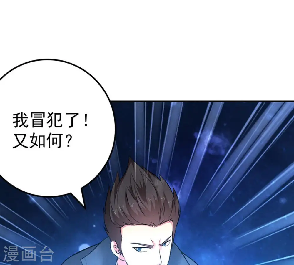 第25话 重伤 第3页