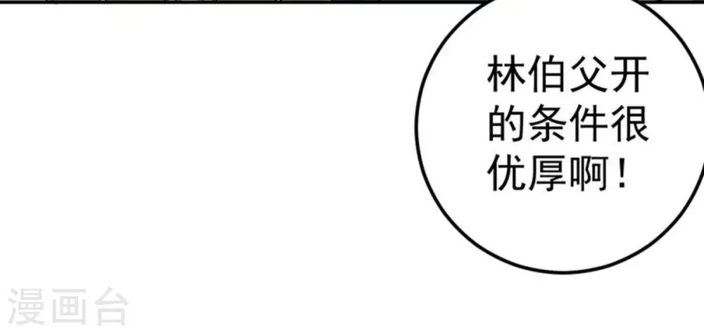 第25话 重伤 第7页