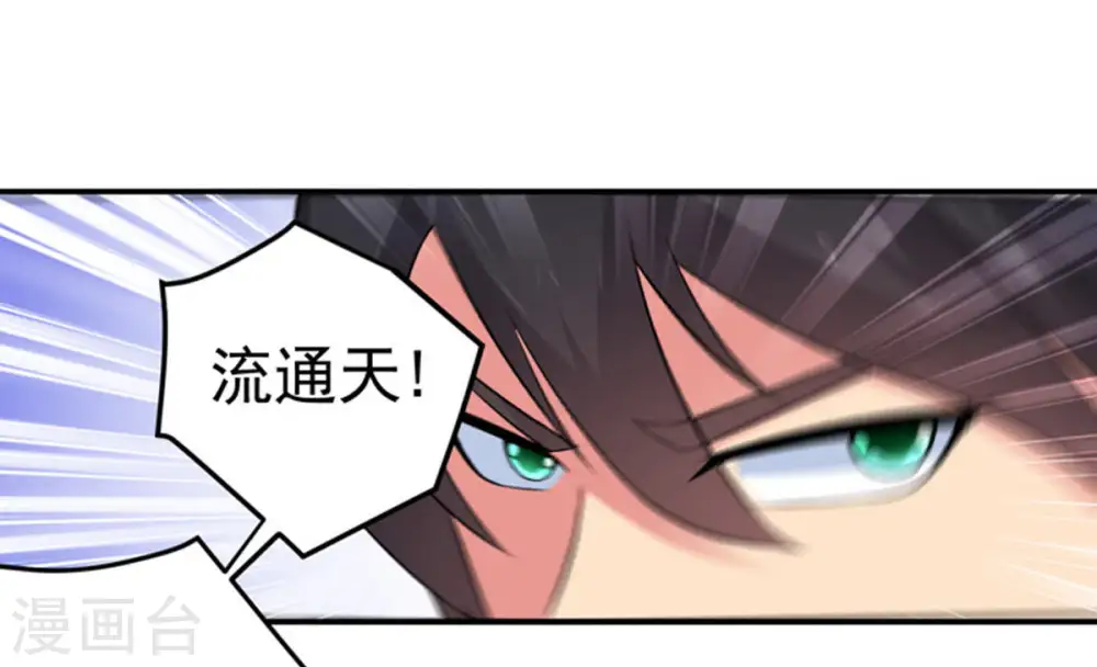 第25话 重伤 第20页