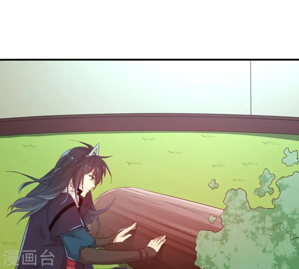 第29话 我选择太清门 第3页