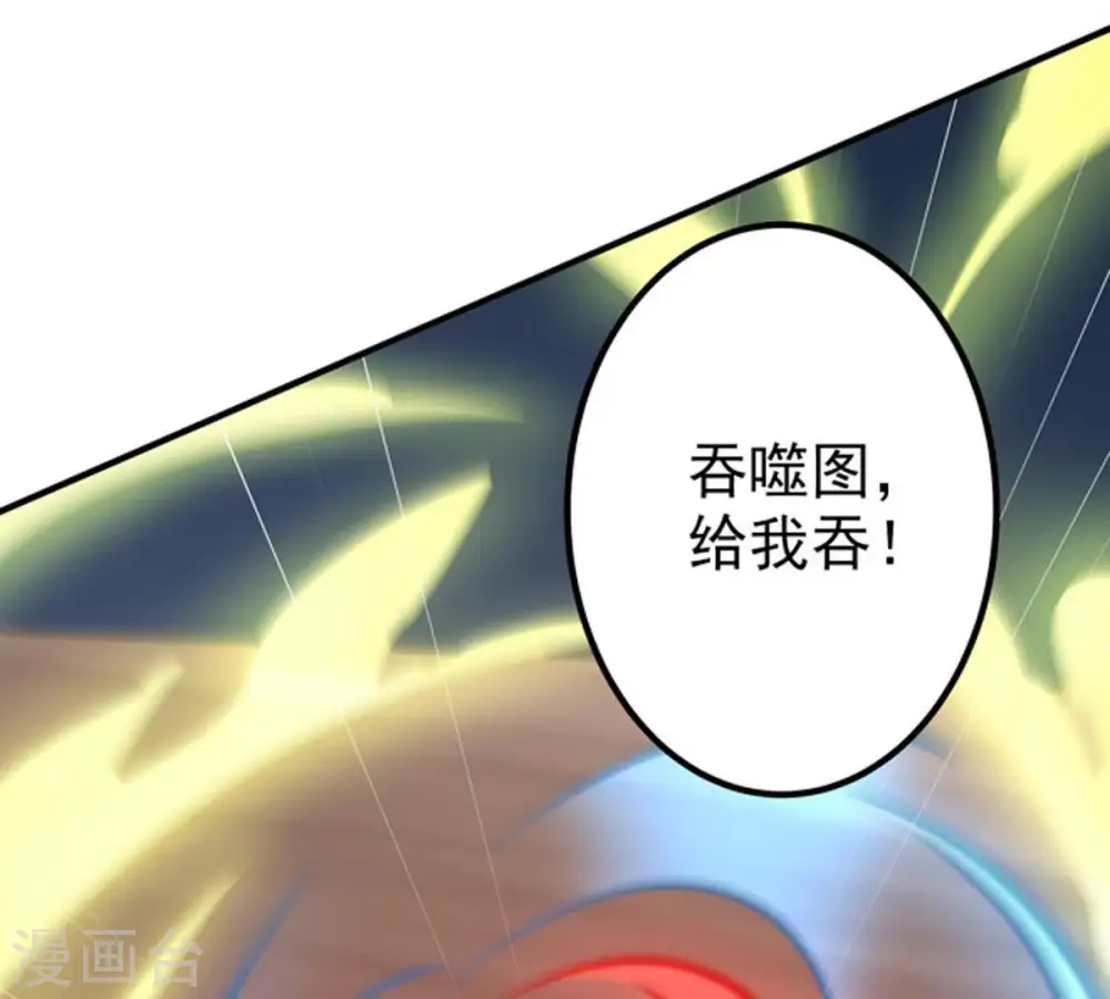 第29话 我选择太清门 第11页