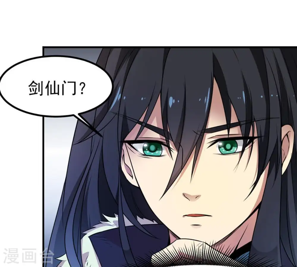 第29话 我选择太清门 第53页