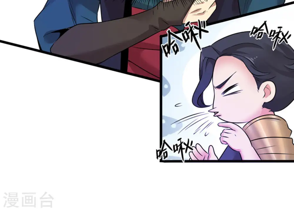 第29话 我选择太清门 第67页