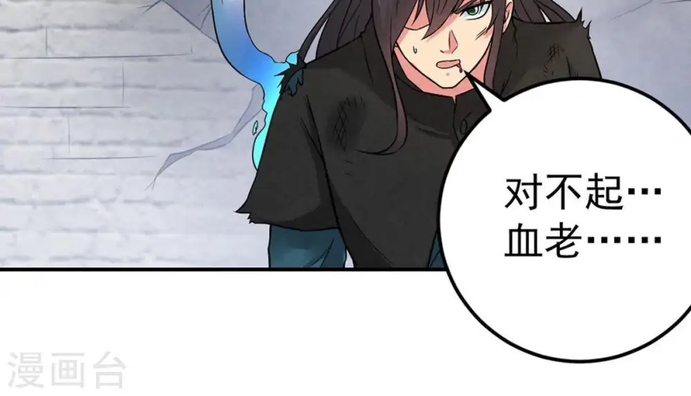 第26话 父亲归来 第6页