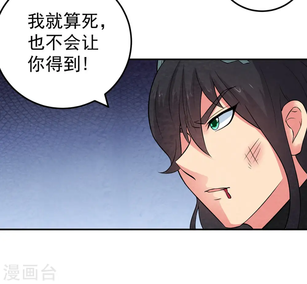 第26话 父亲归来 第9页