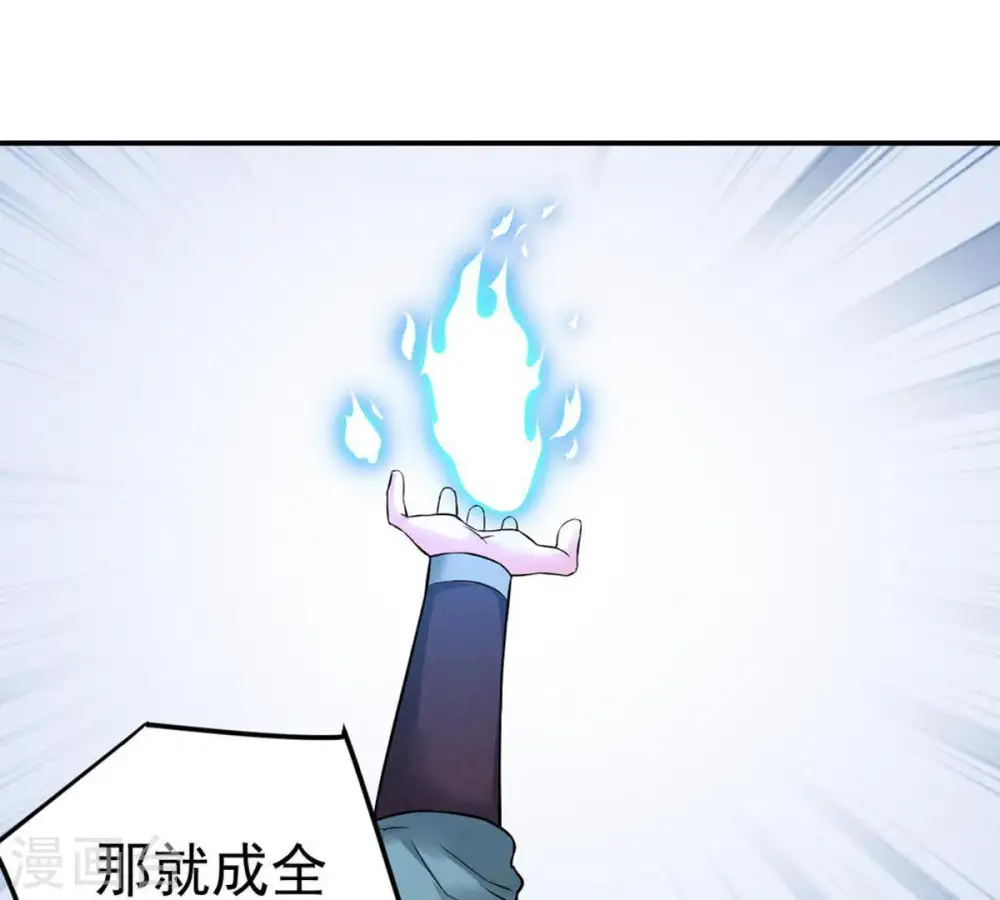 第26话 父亲归来 第10页