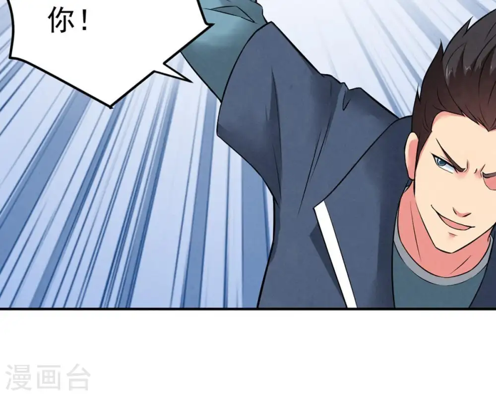 第26话 父亲归来 第11页