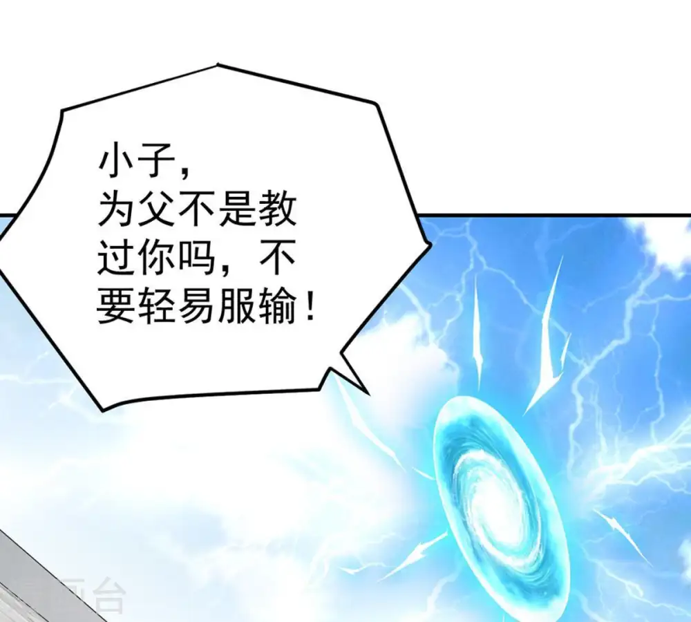 第26话 父亲归来 第12页