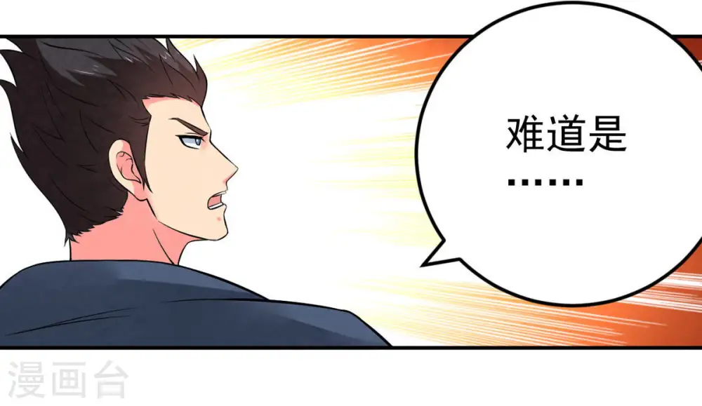 第26话 父亲归来 第18页