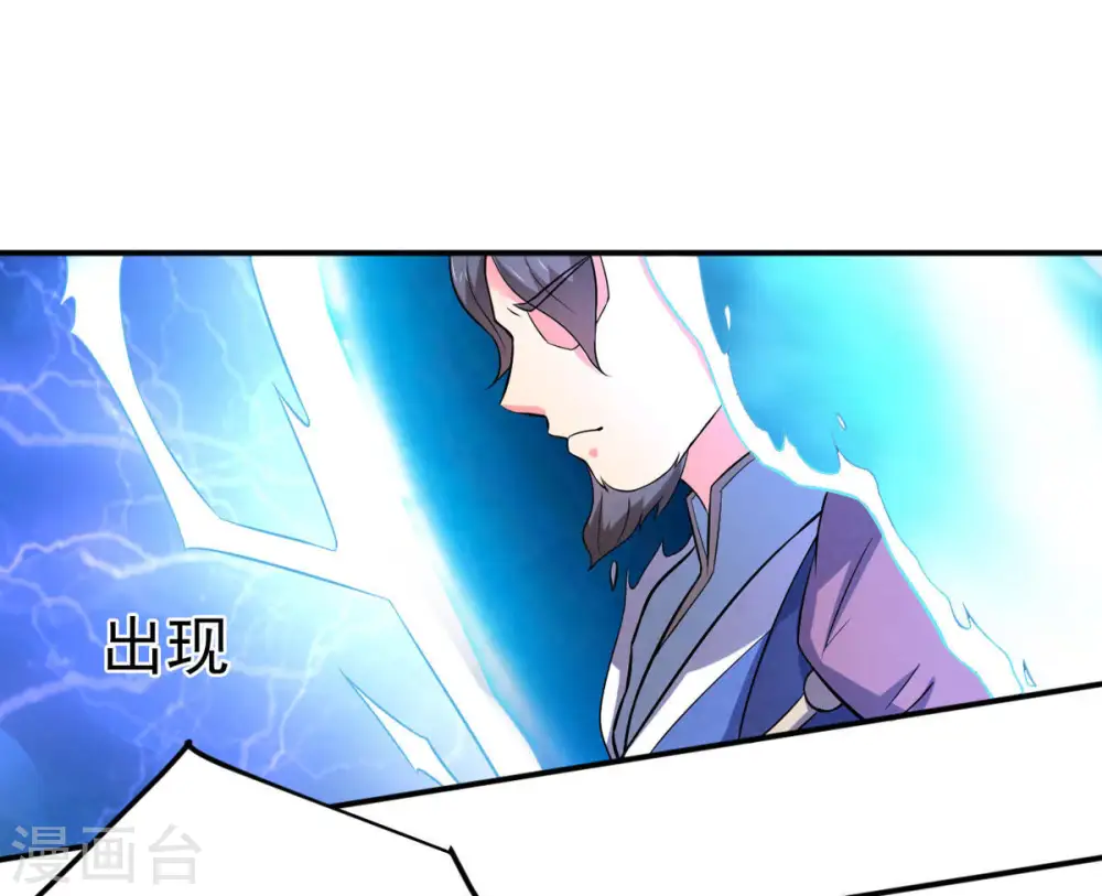 第26话 父亲归来 第19页
