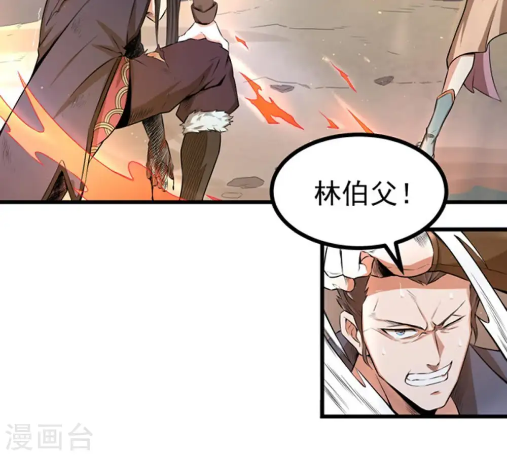 第26话 父亲归来 第26页