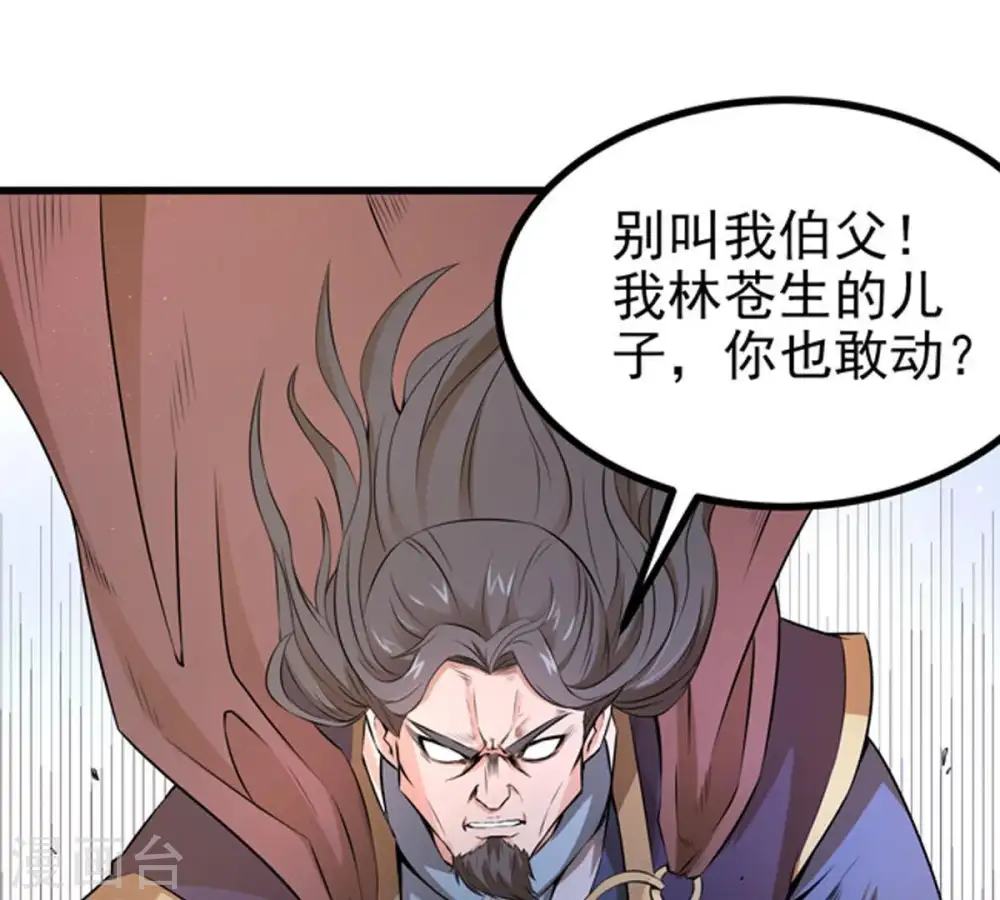 第26话 父亲归来 第28页