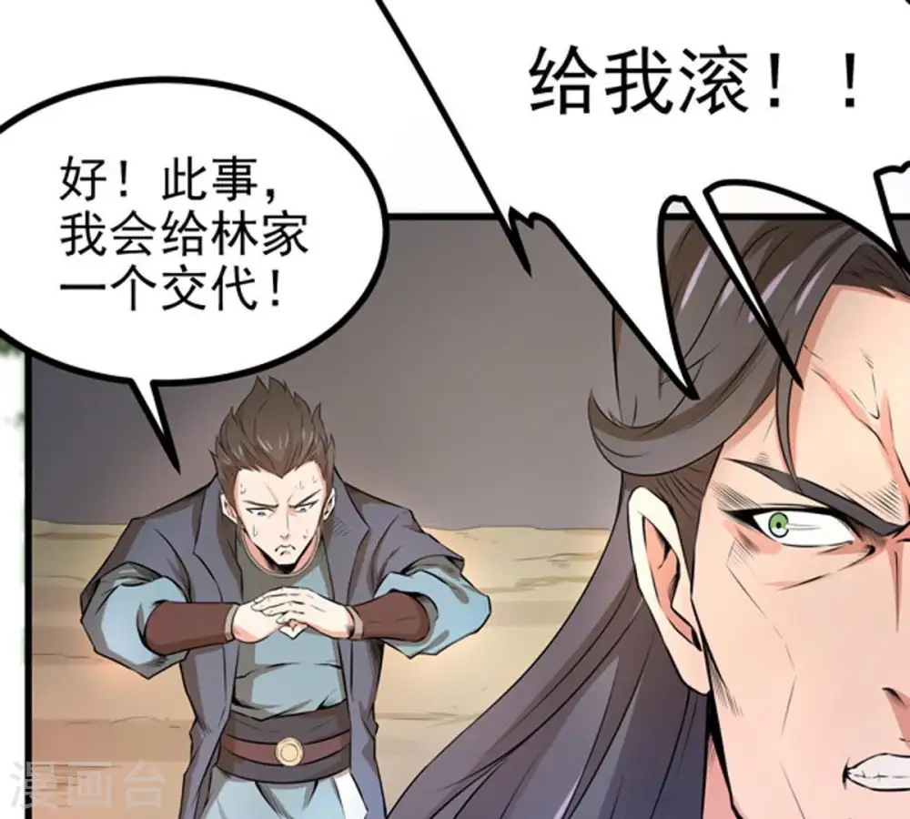 第26话 父亲归来 第30页