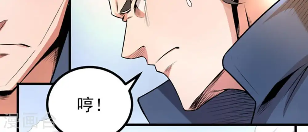 第26话 父亲归来 第34页