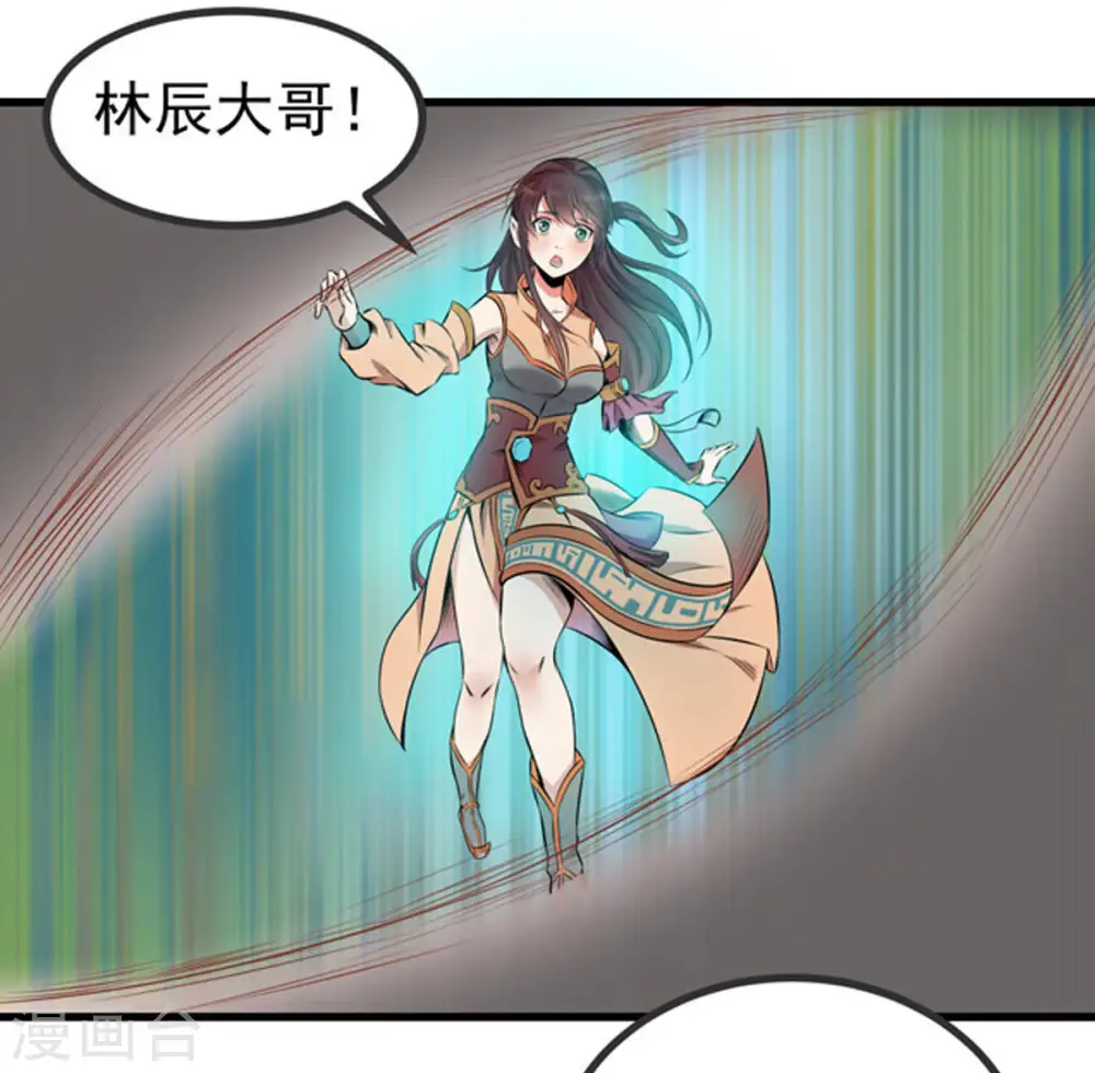 第26话 父亲归来 第43页