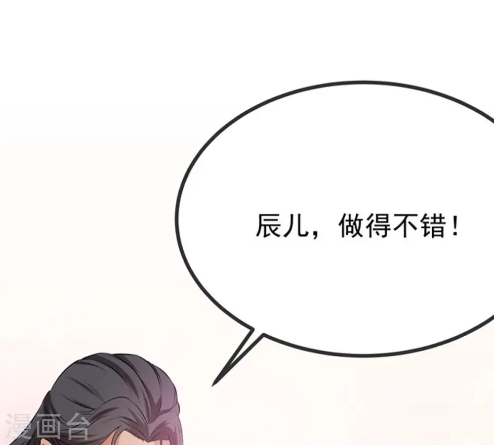 第26话 父亲归来 第46页